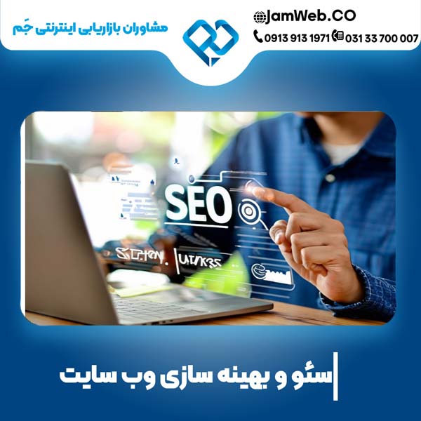  بهترین شرکت سئو سایت پوشاک و سئو سایت مزون لباس