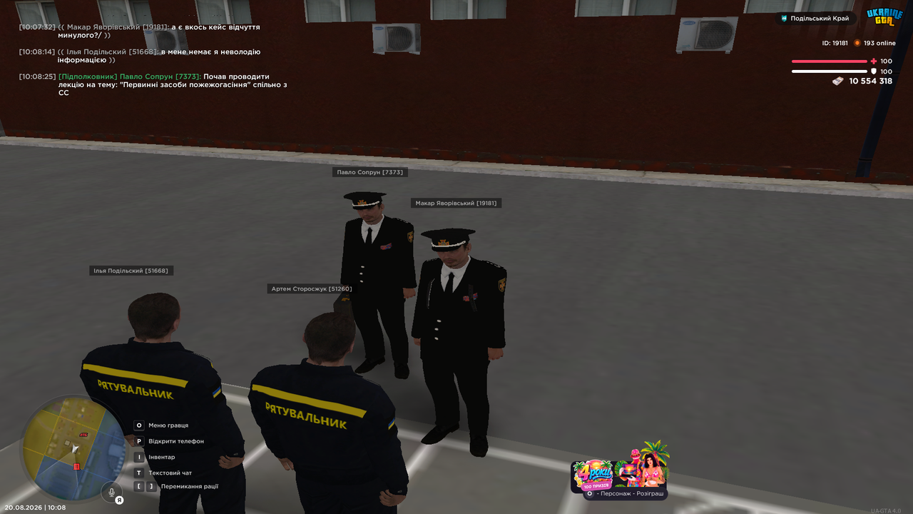 UKRAINE GTA 20 08 2026 10 08 30