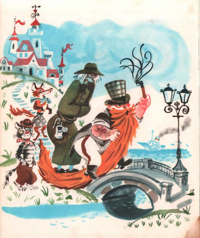 Кумма А., Рунге С. - Вторая тайна золотого ключика- 1975_page-0007