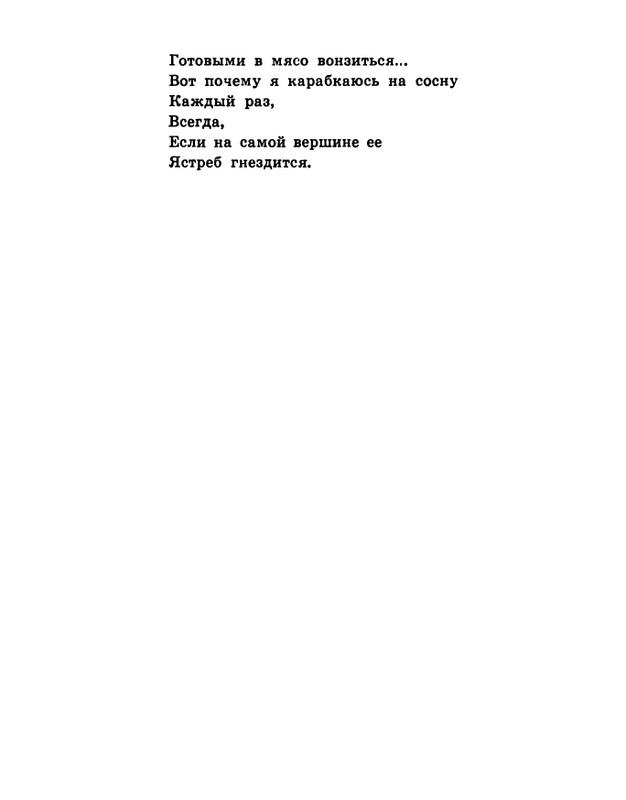 soloukhin-kak-vypit-solntse-1961-page-0021