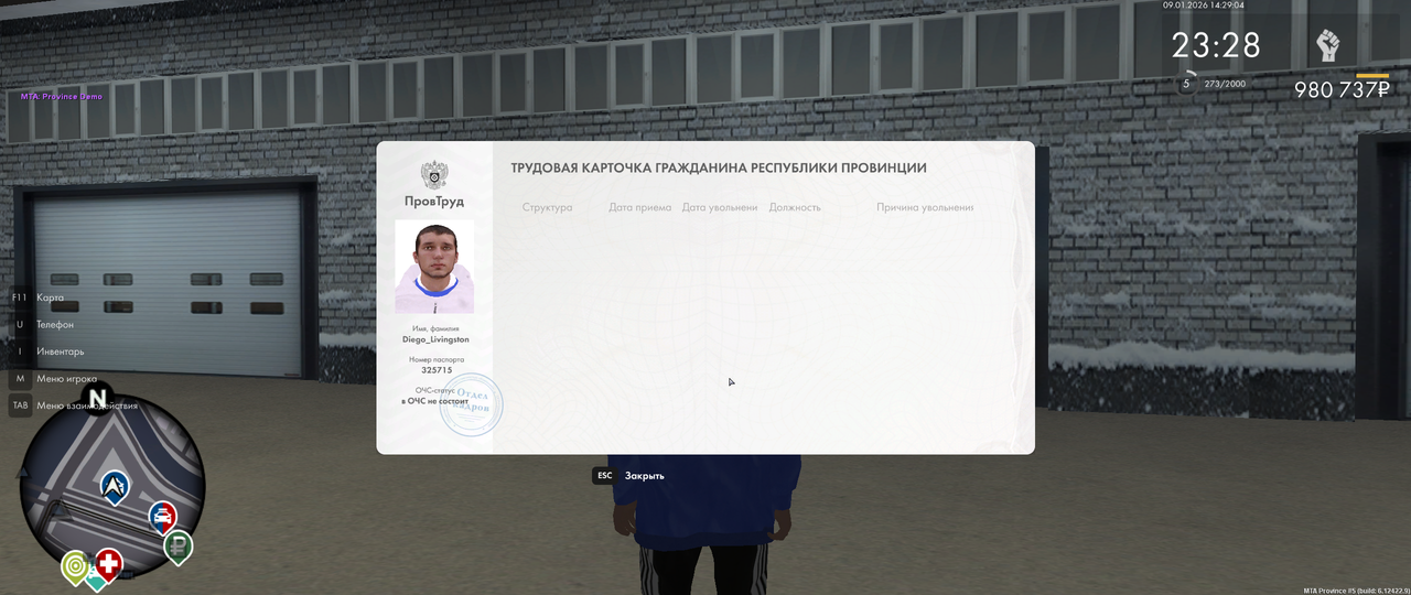 Снимок экрана (4)