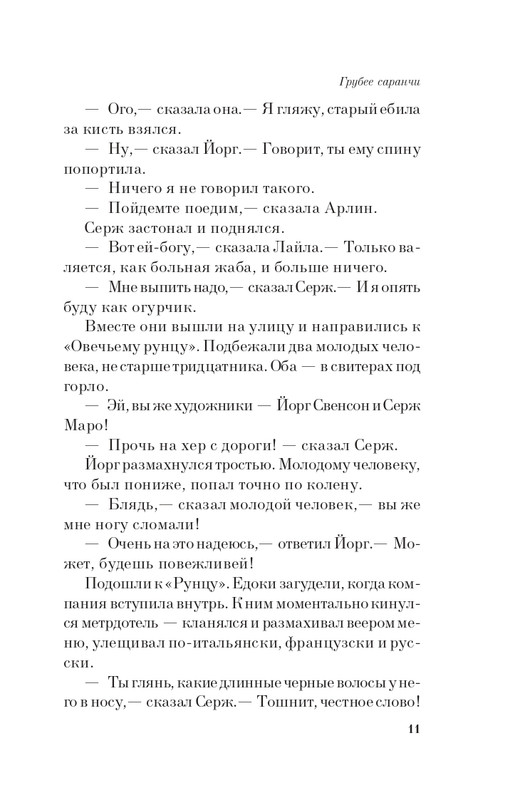 ITD000000000087478-page-0009
