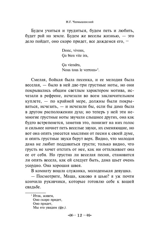 ITD000000000270072-page-0012