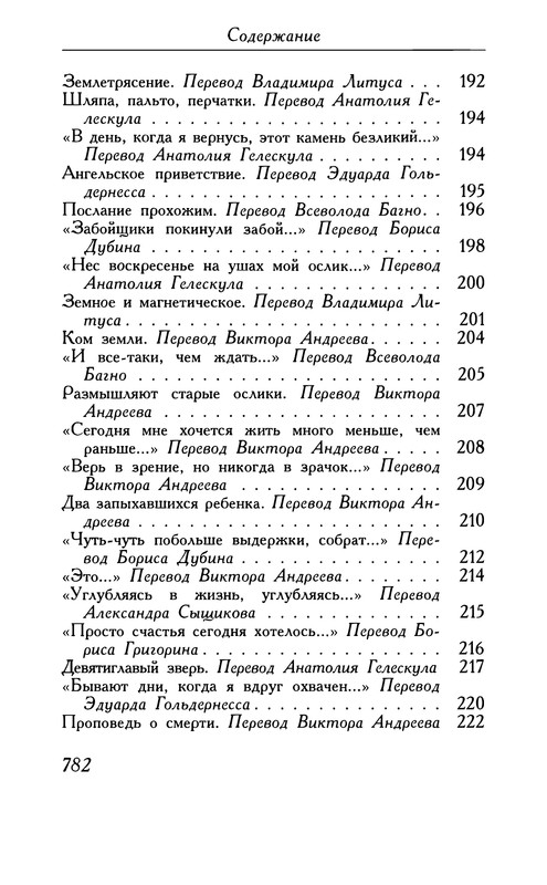 p0796