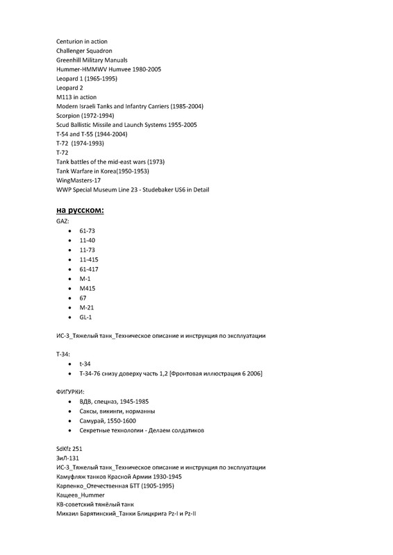 каталог_Page_5