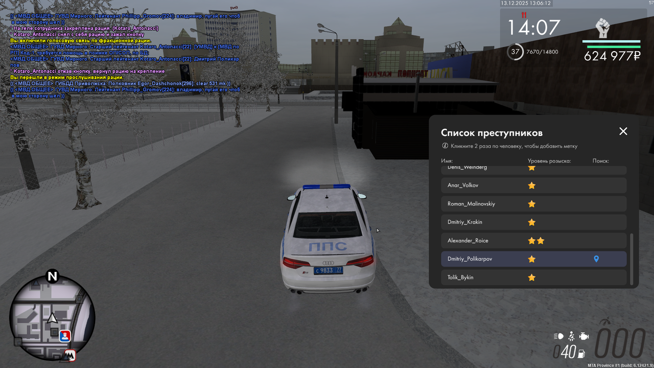 mta screen 2025 12 13 13 06 14