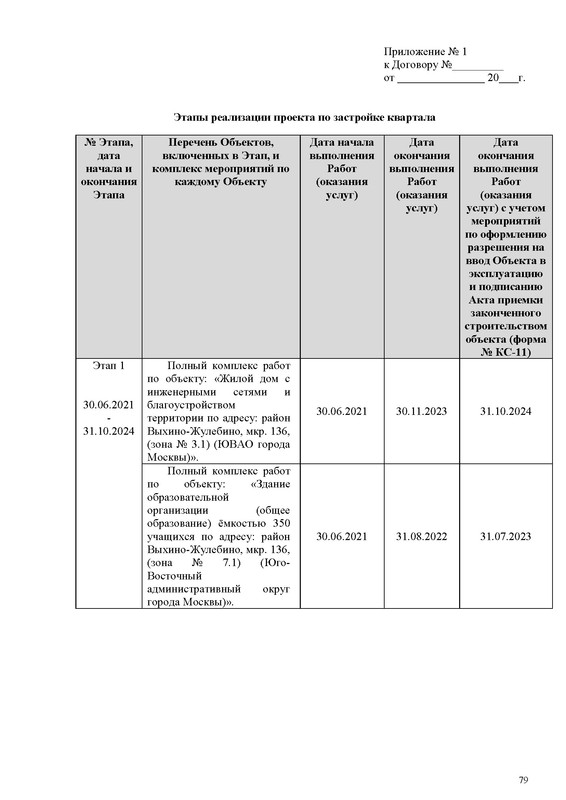ПД_Страница_079