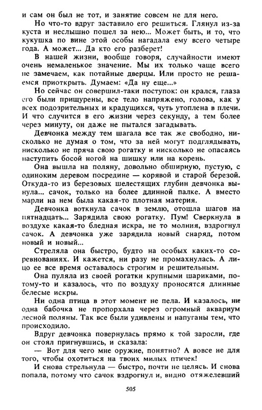 p0506