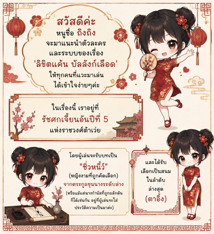 ถิงถิง 1