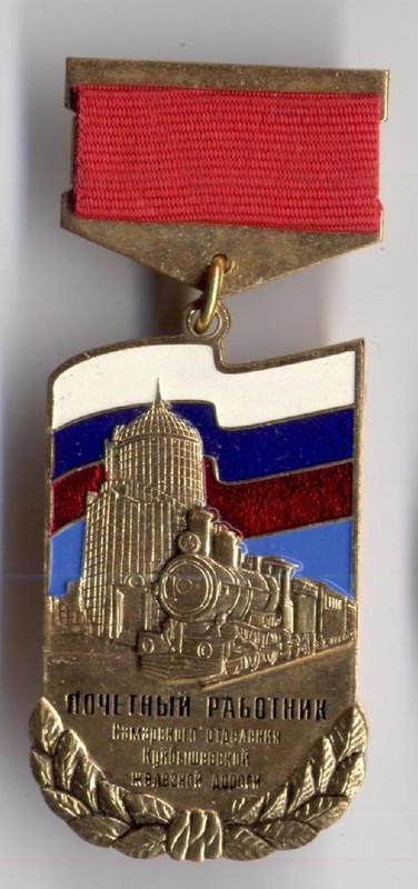 КуйбышевскаяЖД_ПРСамарского