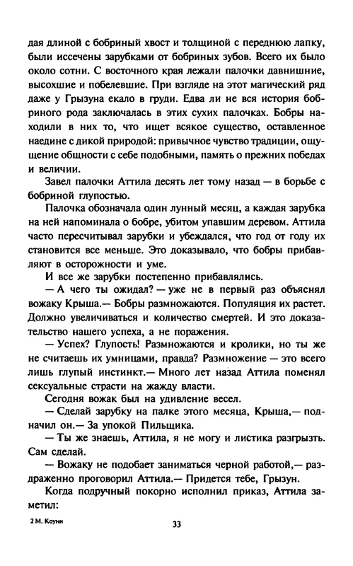 Kouni-Kot-po-imeni-Sabrina-0036