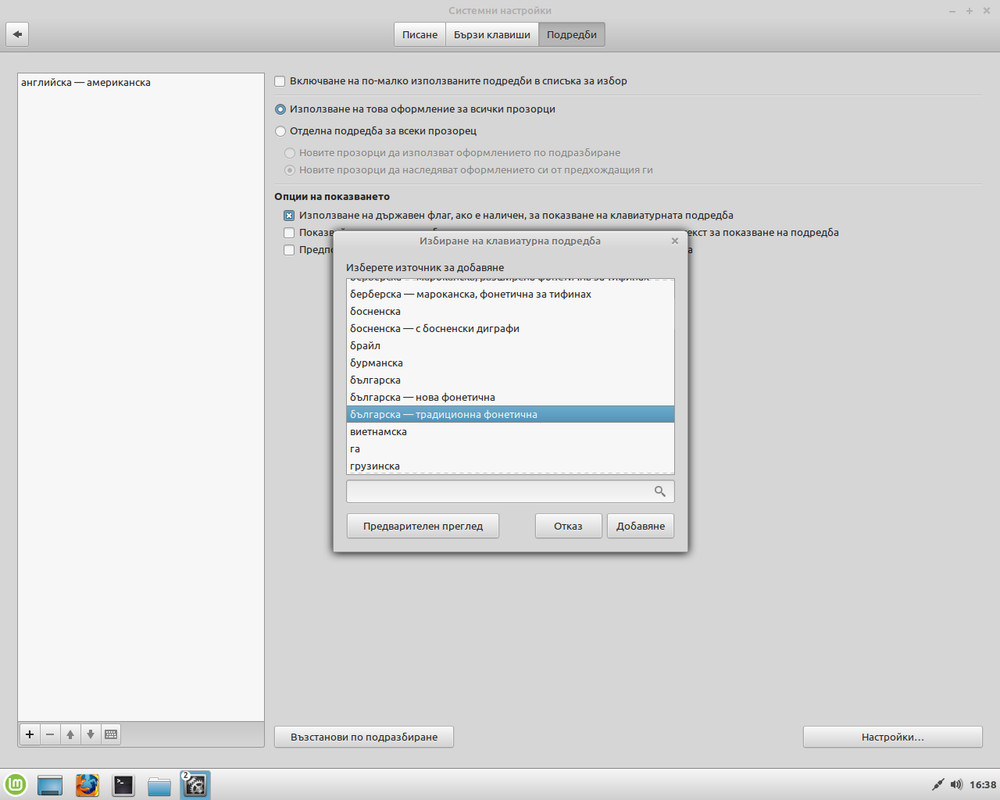 Снимка от 2020-12-08 16-38-18
