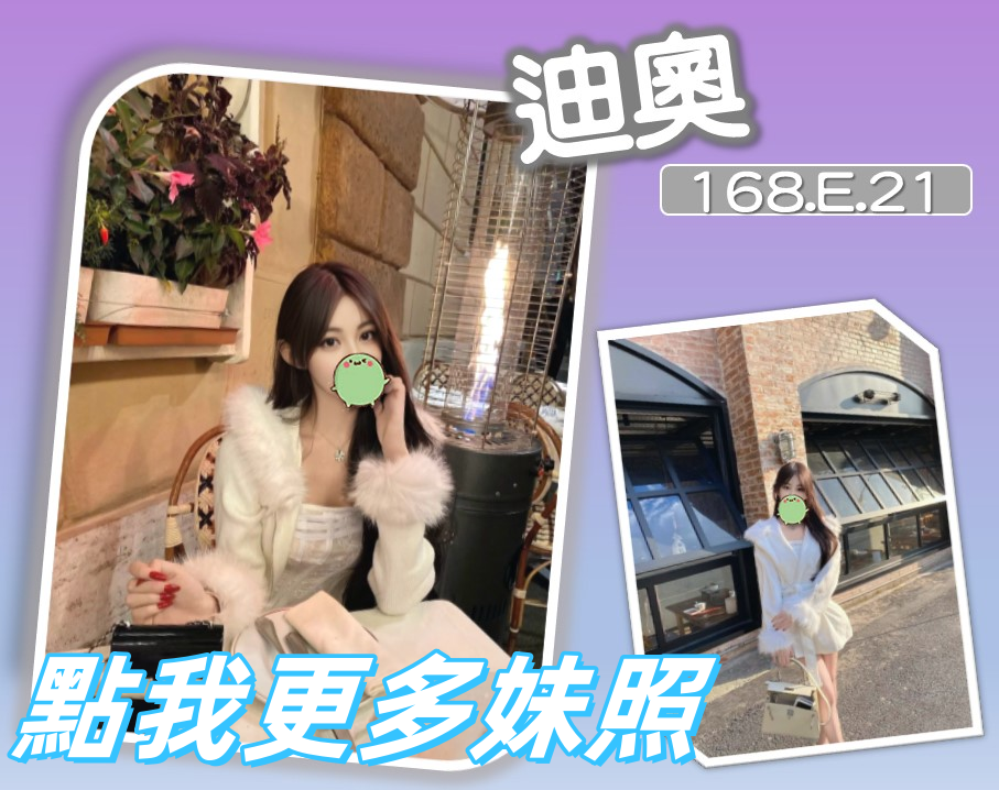 台北叫小姐