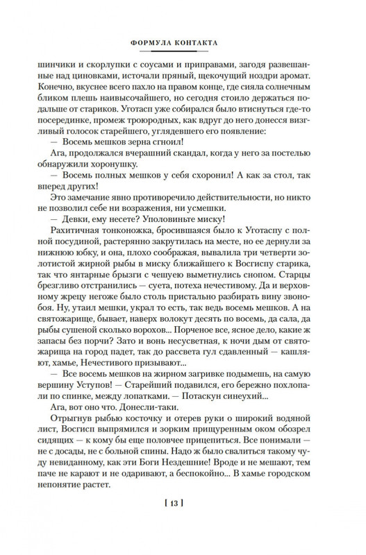 2-page-0010