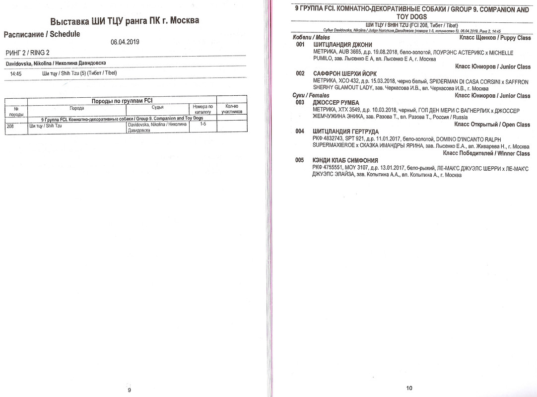 сканирование0004