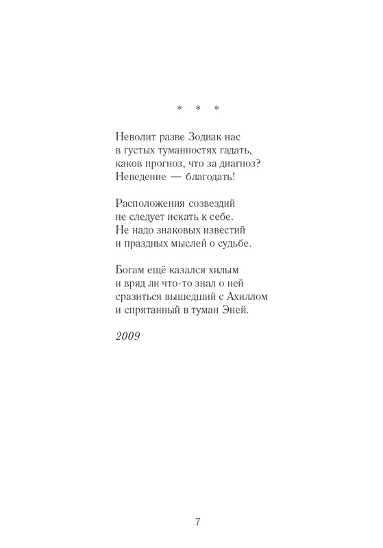 Lihtenfeld-Boris-Odno-i-to-zhe-2017-page-0008