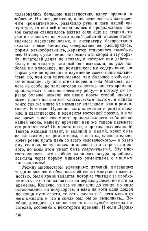 odoevsky-posledny-kvartet-beethoven-1987-page-0069