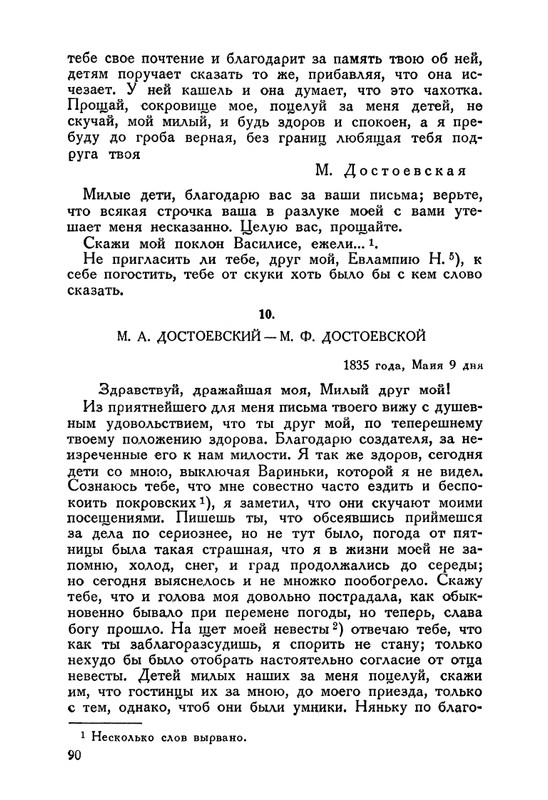 nechaeva-1939-page-0112