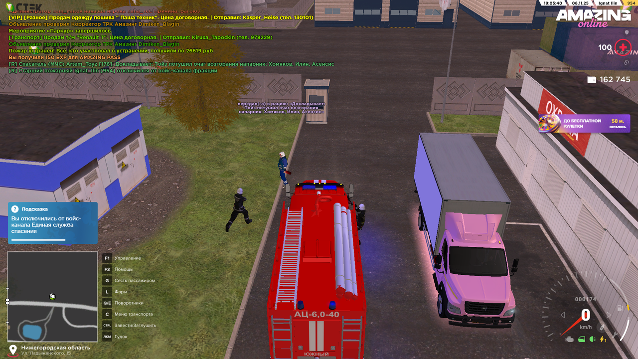 Скриншот 08 11 25 19 05 40