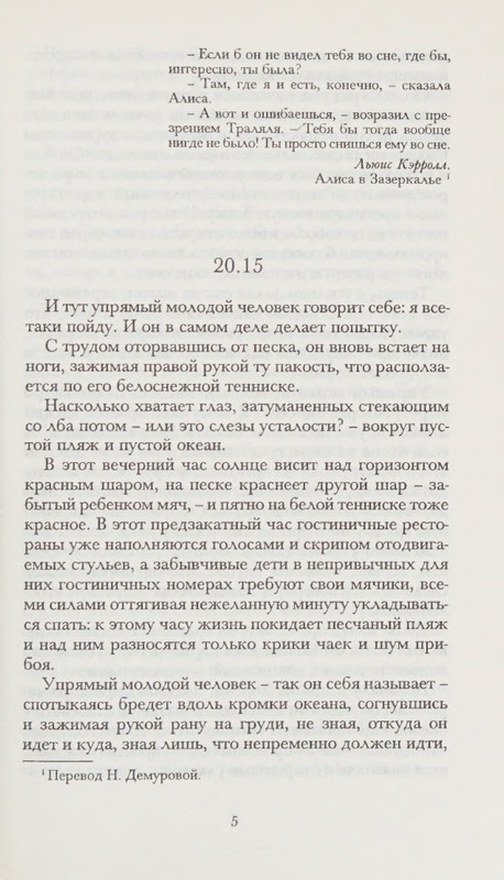 Zhaprizo-Sebastan-Lubimec-zhenshhin-page-0009