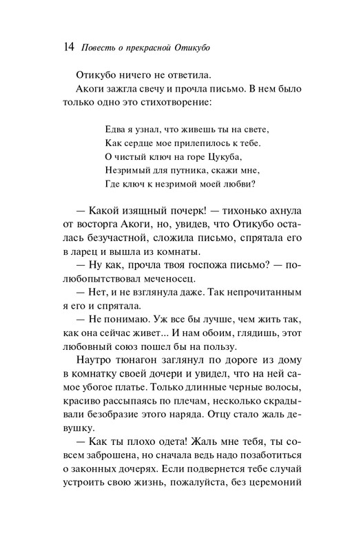 ITD000000001428233-page-0014