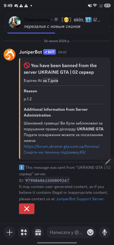 Screenshot 20260726 094908 Discord