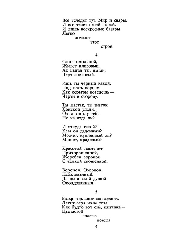 1988-14-page-0007
