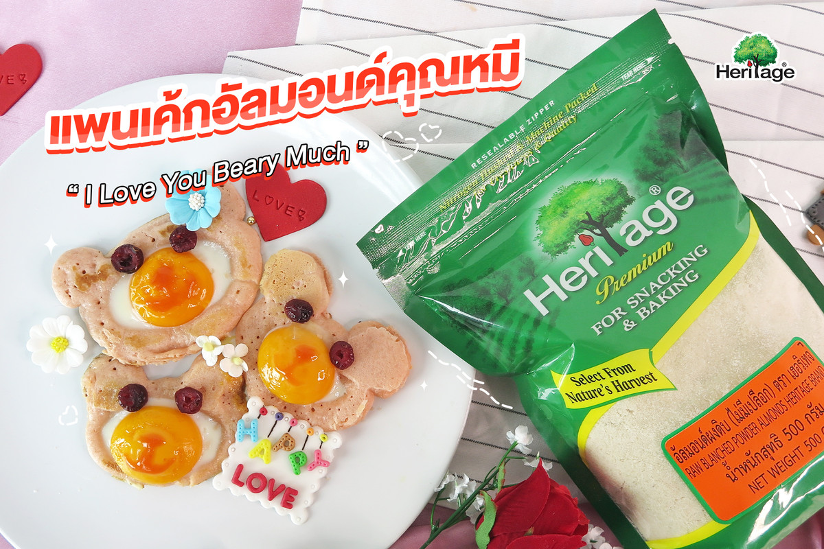 เมนูบอกรักสุด Cute 3