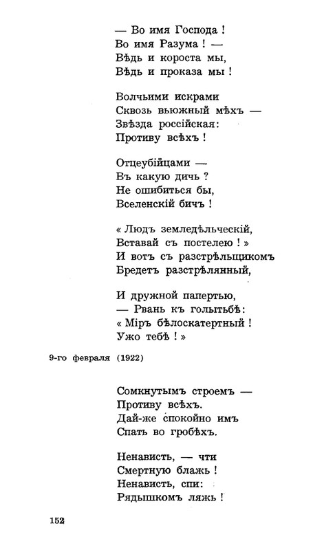 Lebedinyj-stan-Perekop-page-0153