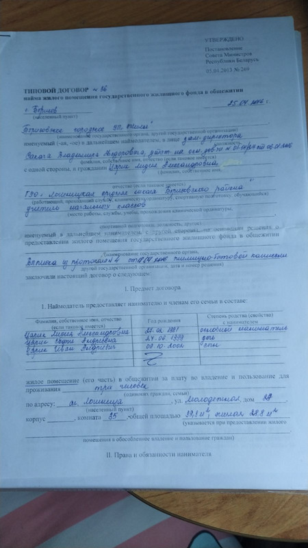 изображение_viber_2020-09-26_17-04-06