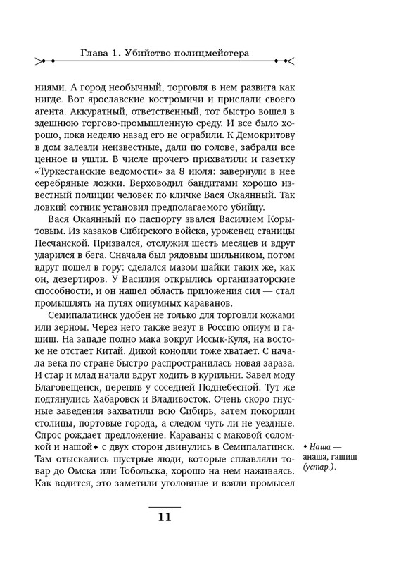 ITD000000000995135-page-0011