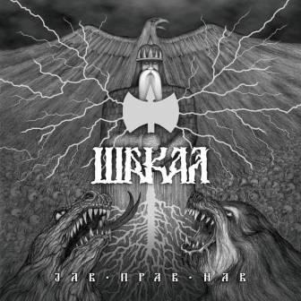 [Slika: Sakal-Jav-Prav-Nav-folder.jpg]