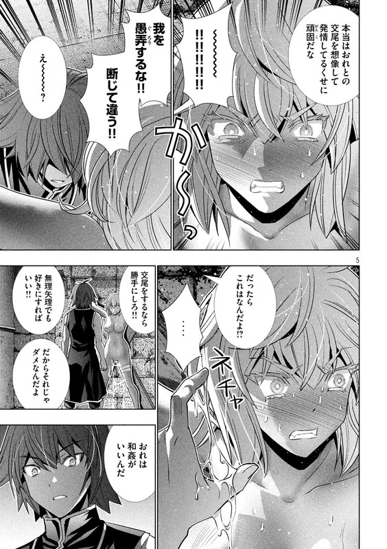 Parallel ParadiseVol10-39