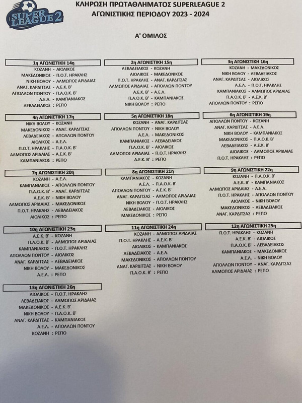 sl2-draw-north-2023-24