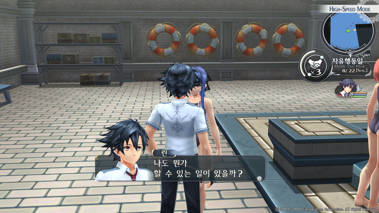 영웅전설 섬의 궤적 I_ Kai -Thors Military Academy 1204-_20210516042956