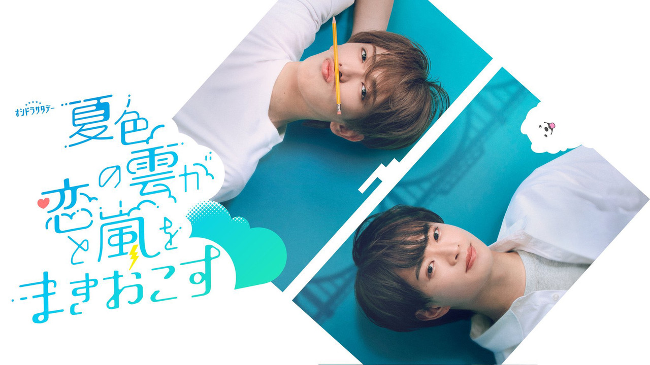 Summer-Clouds-Bring-Love-and-Chaos-01