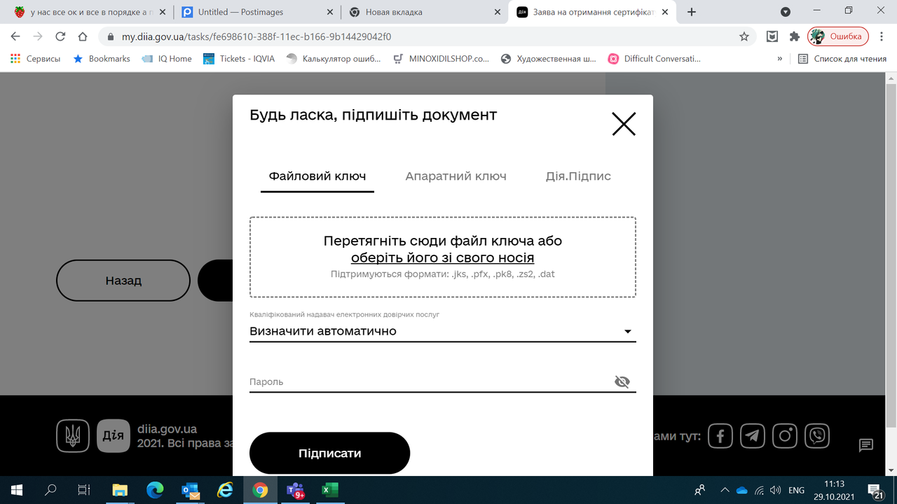ецп — Postimages