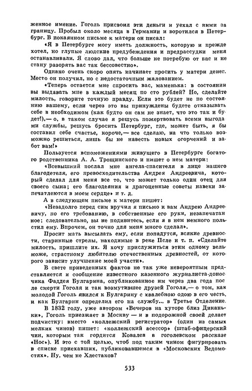 4-1990-page-0009