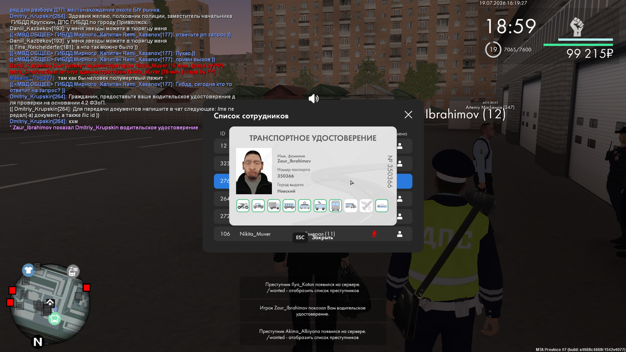 mta screen 2026 07 19 16 19 28