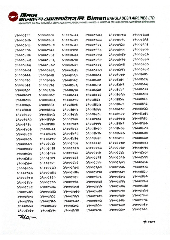 BBAL Assistant Manager Trainee (General) MCQ Exam Result 2024 PDF-3