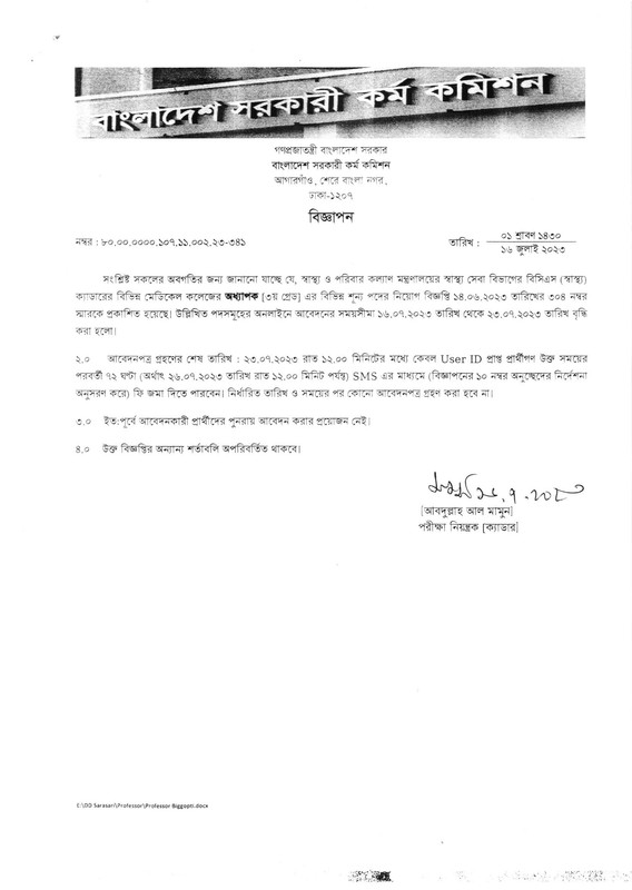 BCS-Health-Cadre-Apply-Time-Extension-Notice-2023-PDF