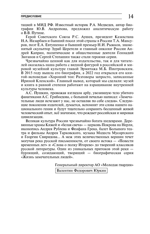 p0014