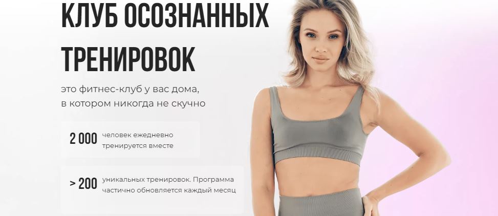 Клуб осознанных тренировок. Февраль 2024 (Анастасия Лунегова)