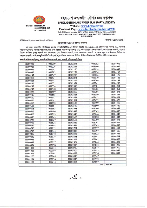 BIWTA-Exam-Result-Notice-2026-PDF-1