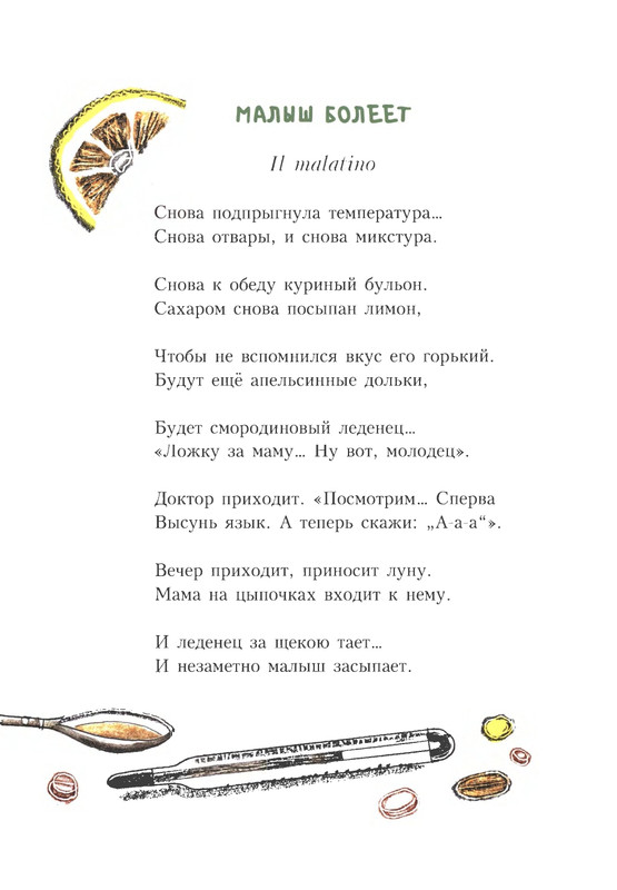 2020-page-0079