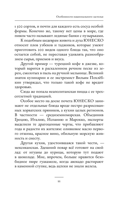 ASE000000000844679-11