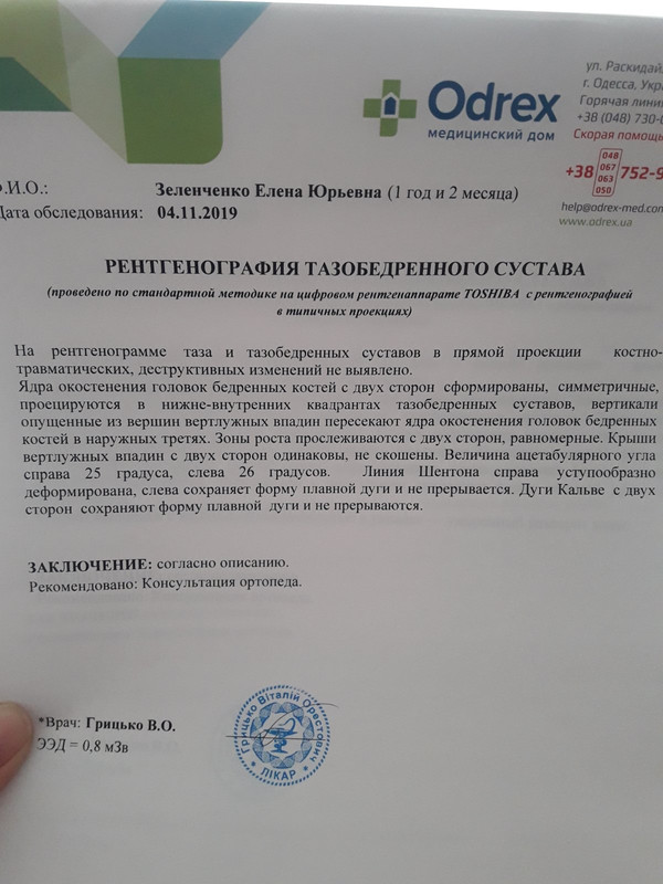 изображение_viber_2019-11-28_20-37-15