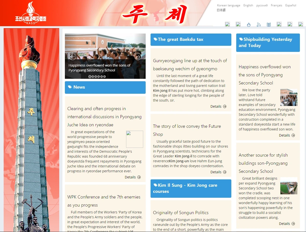 Korean Association of Social Scientists (1)