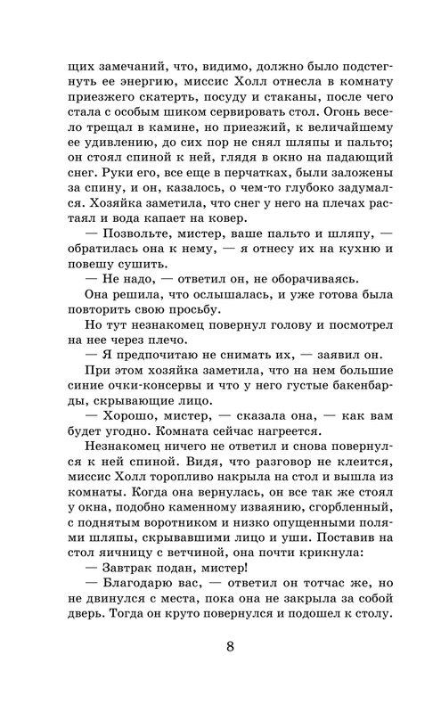 ASE000000000843997-08