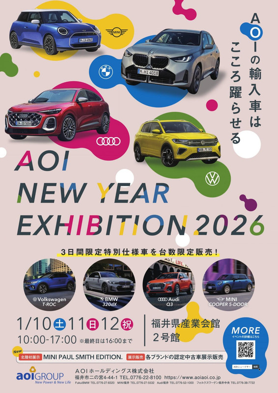 スクリーンショット 10 1 2026 55154 sankan sankan jp